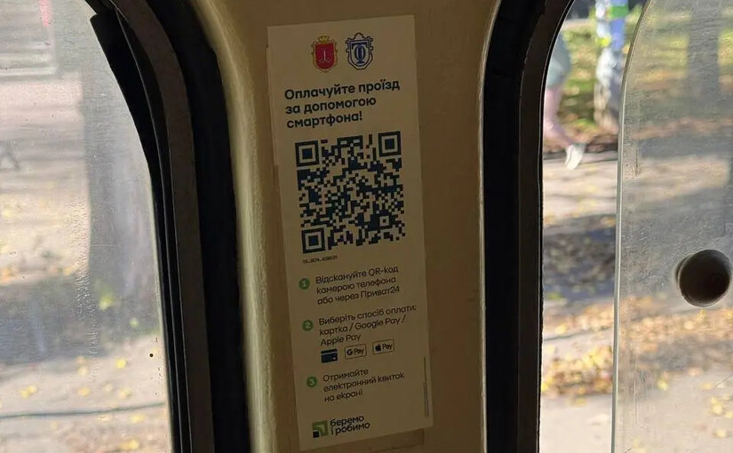 В Одесі запрацювало онлайн-відстеження маршруток та оплата карткою - фото