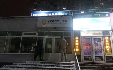 В Киеве закрыли часть отделений Укрпочты и выросли очереди среди населения
