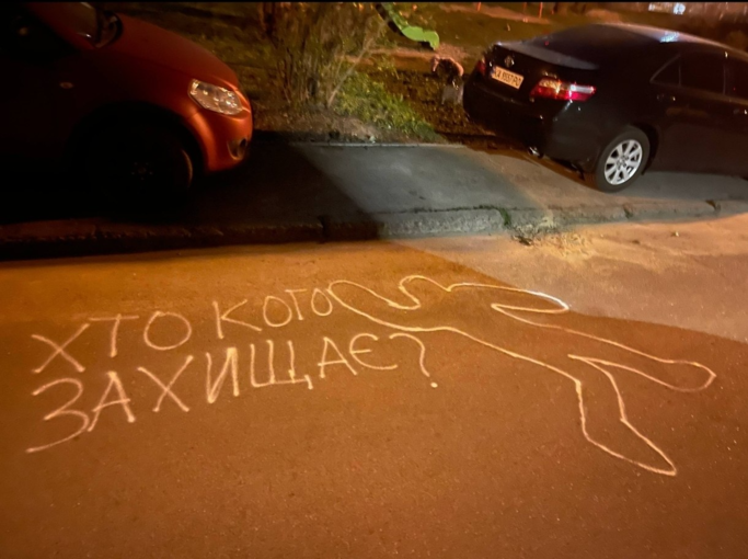 На месте расстрела в Голосеевском районе Киева появилось граффити с контуром убитого — «Кто нас защищает?»