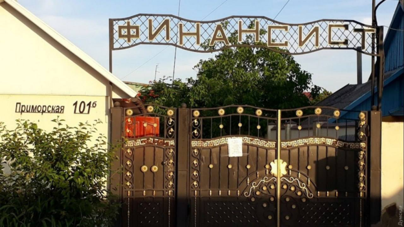 В Затоке на Одесчине за 1,75 млн грн выставили на приватизацию базу отдыха