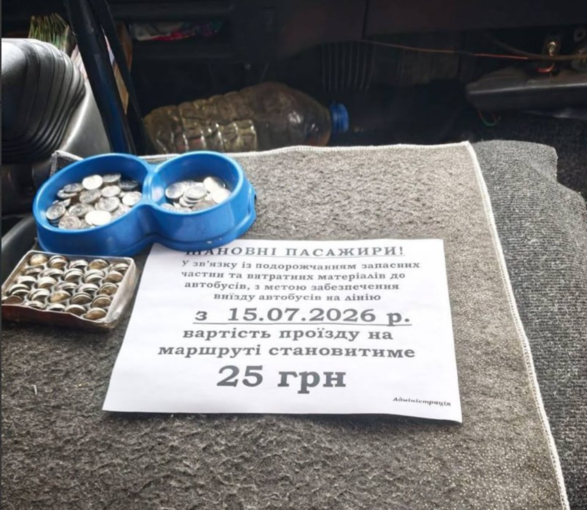 В Киеве проезд в маршрутках с 15 июля подорожает до 25 гривен