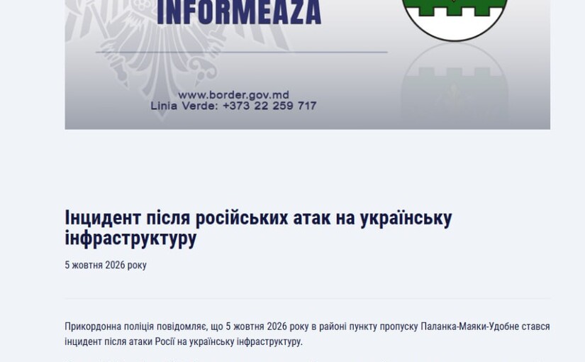 Пункт пропуску «Паланка» на кордоні з Молдовою закрили — шахед пошкодив автобус