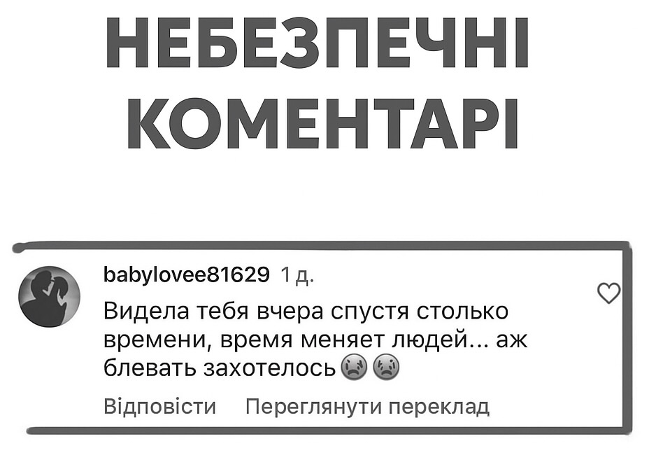 В Instagram з'явилася нова шахрайська схема злому акаунтів через коментарі фото 1
