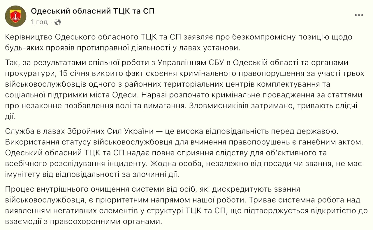 СБУ затримала співробітників ТЦК, які викрали чоловіка в Одесі фото 1