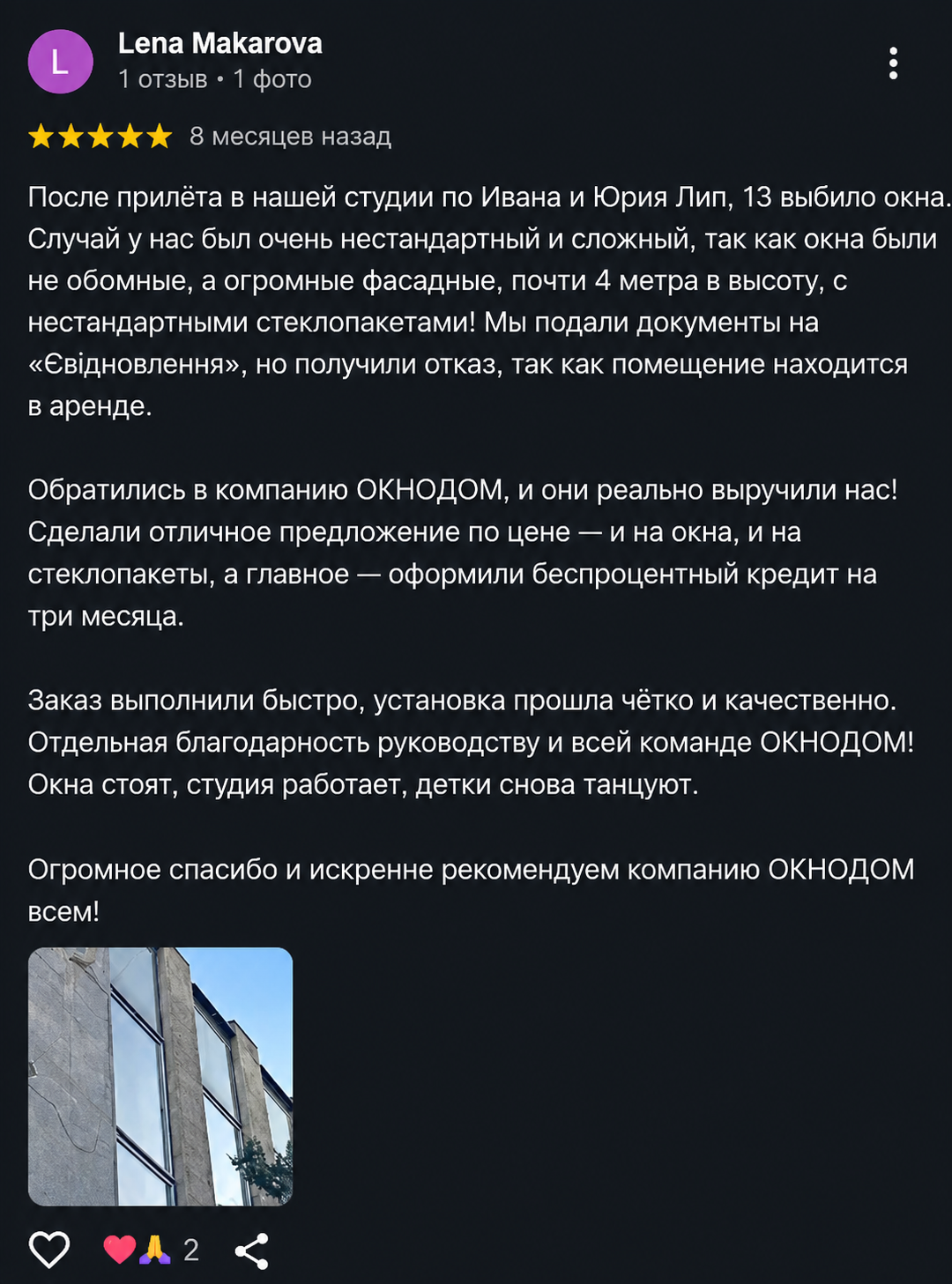 Компенсація за вікна за програмою &laquo;єВідновлення&raquo;: як отримати гроші та замовити ремонт без нервів фото 2 1