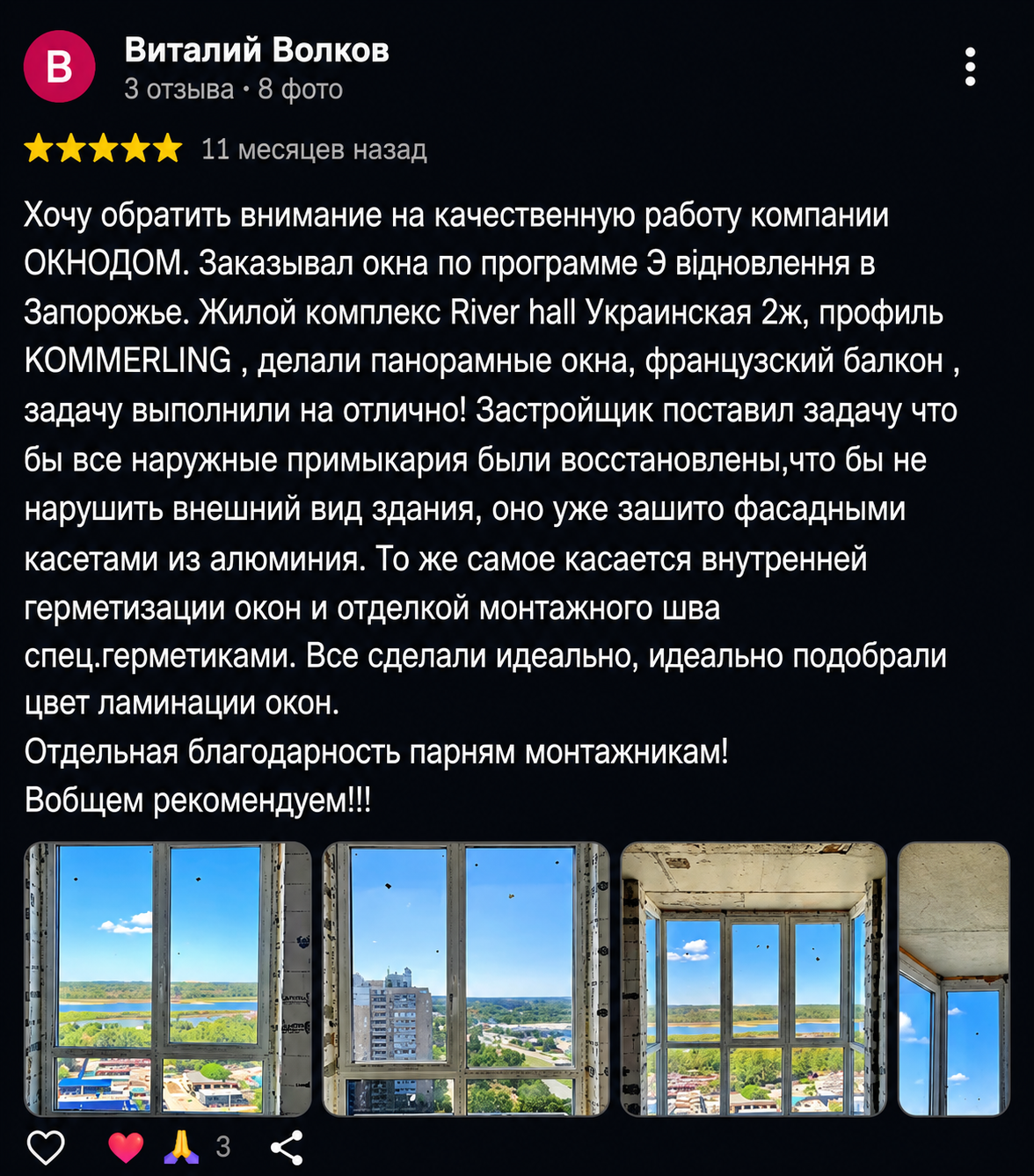 Компенсація за вікна за програмою &laquo;єВідновлення&raquo;: як отримати гроші та замовити ремонт без нервів фото 3 2