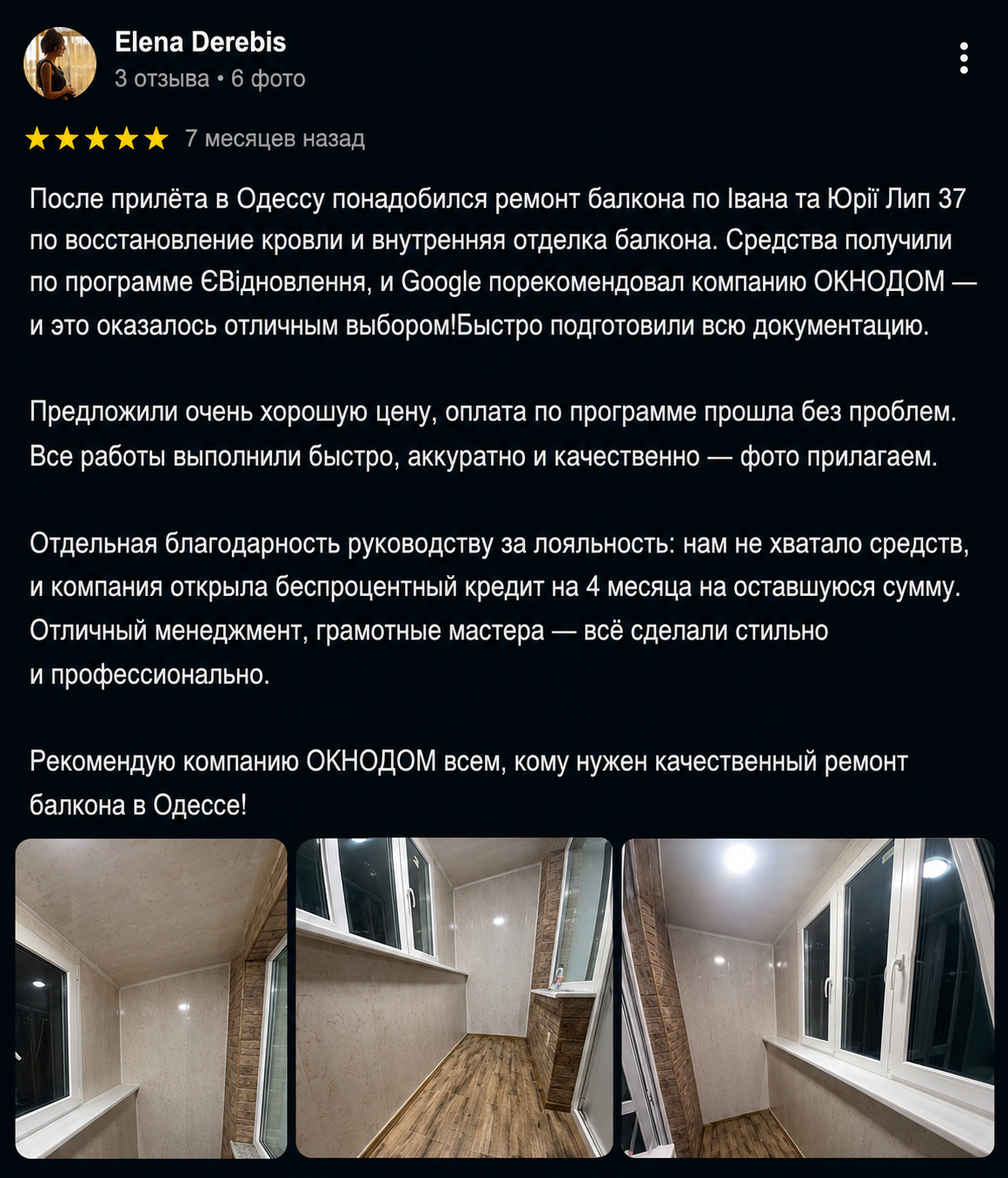 Компенсація за вікна за програмою &laquo;єВідновлення&raquo;: як отримати гроші та замовити ремонт без нервів фото 4 3