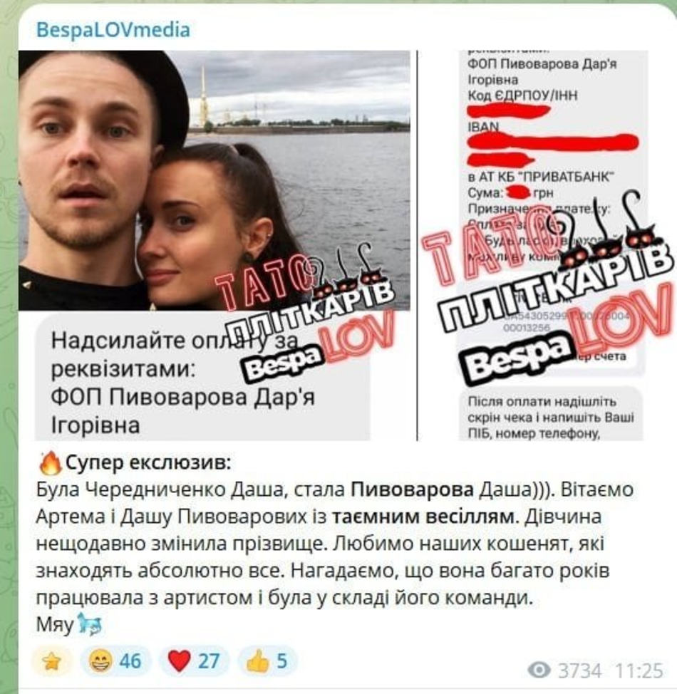 Артем Пивоваров тайно женился на девушке из своей команды фото
