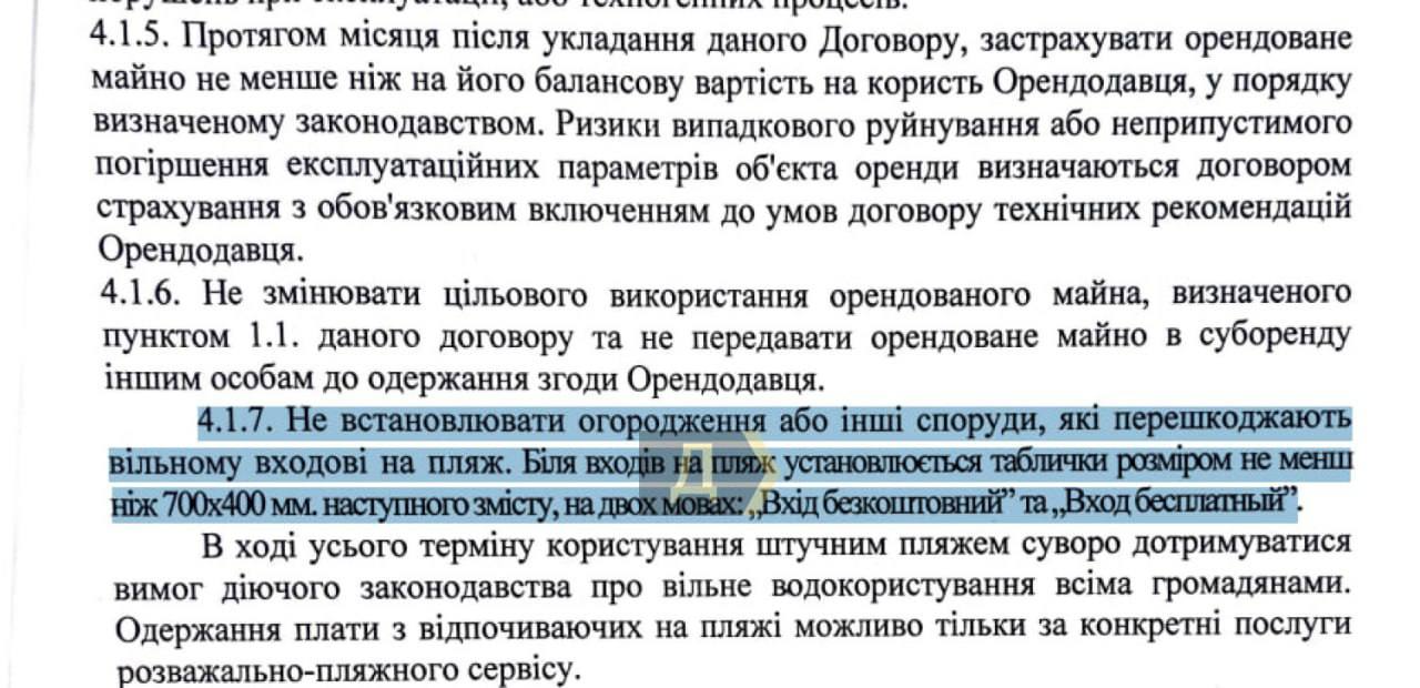 В Одессе суд отобрал пляж &laquo;Золотой берег&raquo; на Фонтане у компании бизнесмена - фото