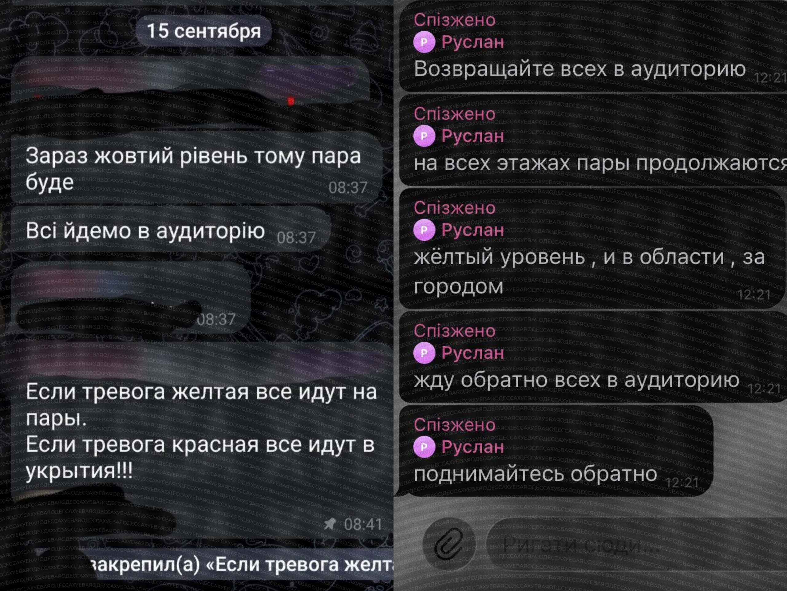 В Одессе студенты пожаловались на проведение пар во время желтой тревоги фото