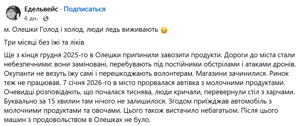 Украина вынесла ситуацию в оккупированных Олешках на рассмотрение Генассамблеи ООН - фото